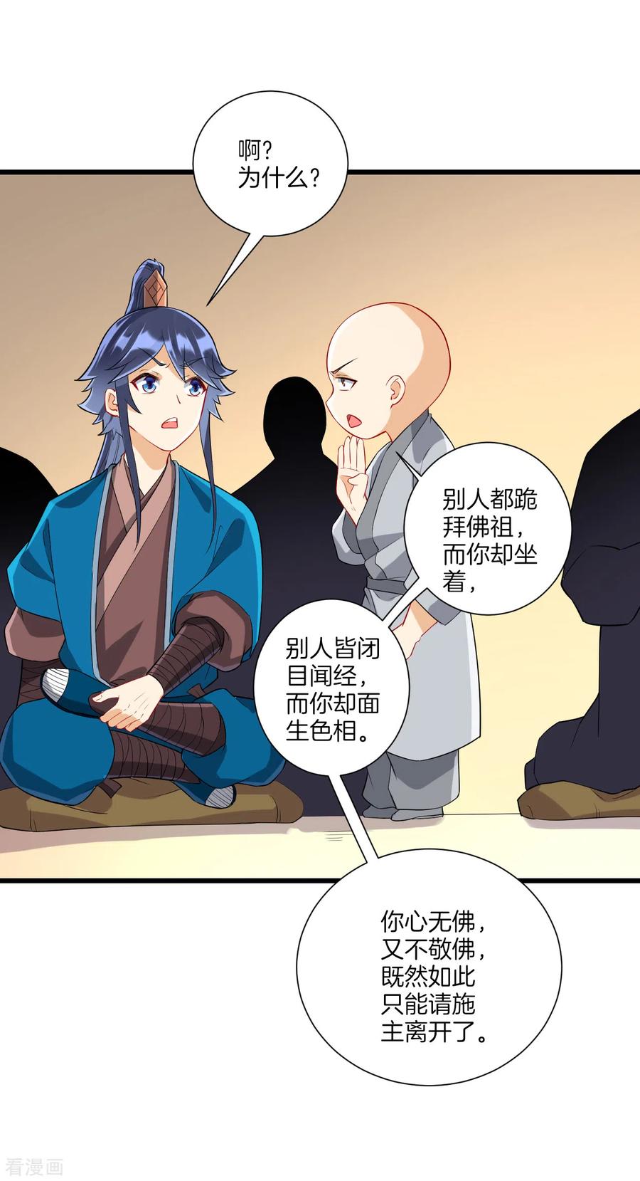 一等家丁168话 普济禅寺论佛