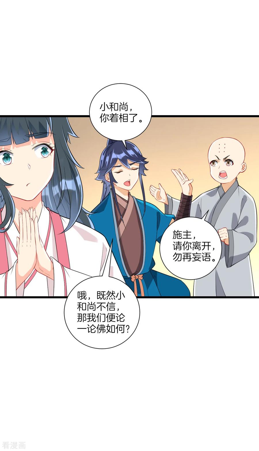 一等家丁168话 普济禅寺论佛