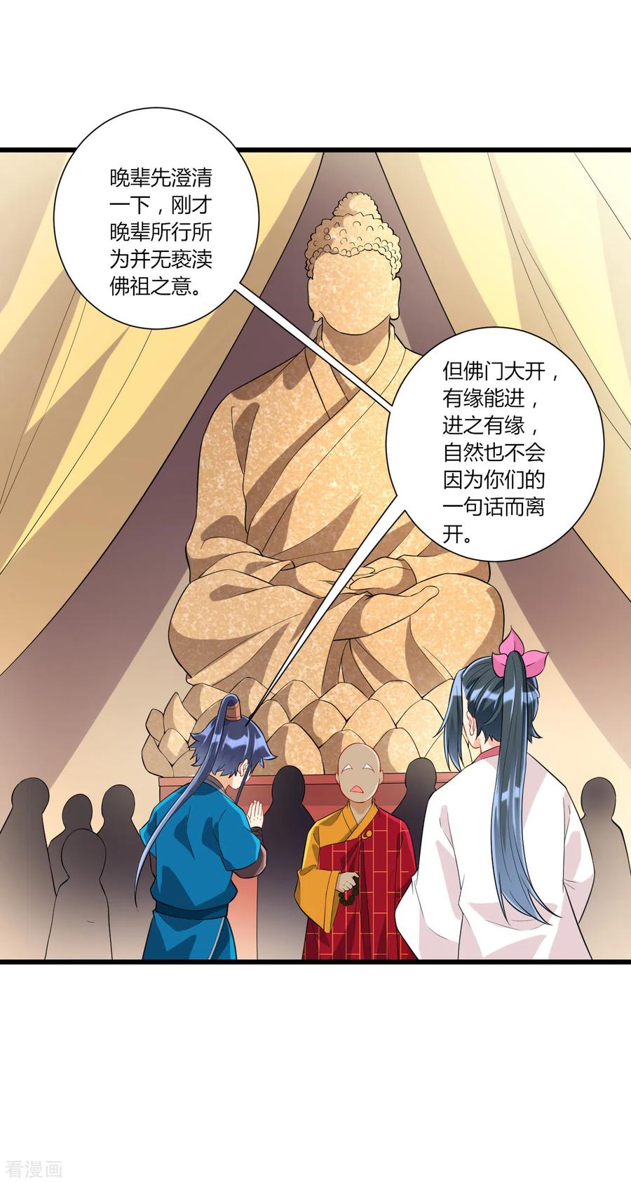 一等家丁168话 普济禅寺论佛
