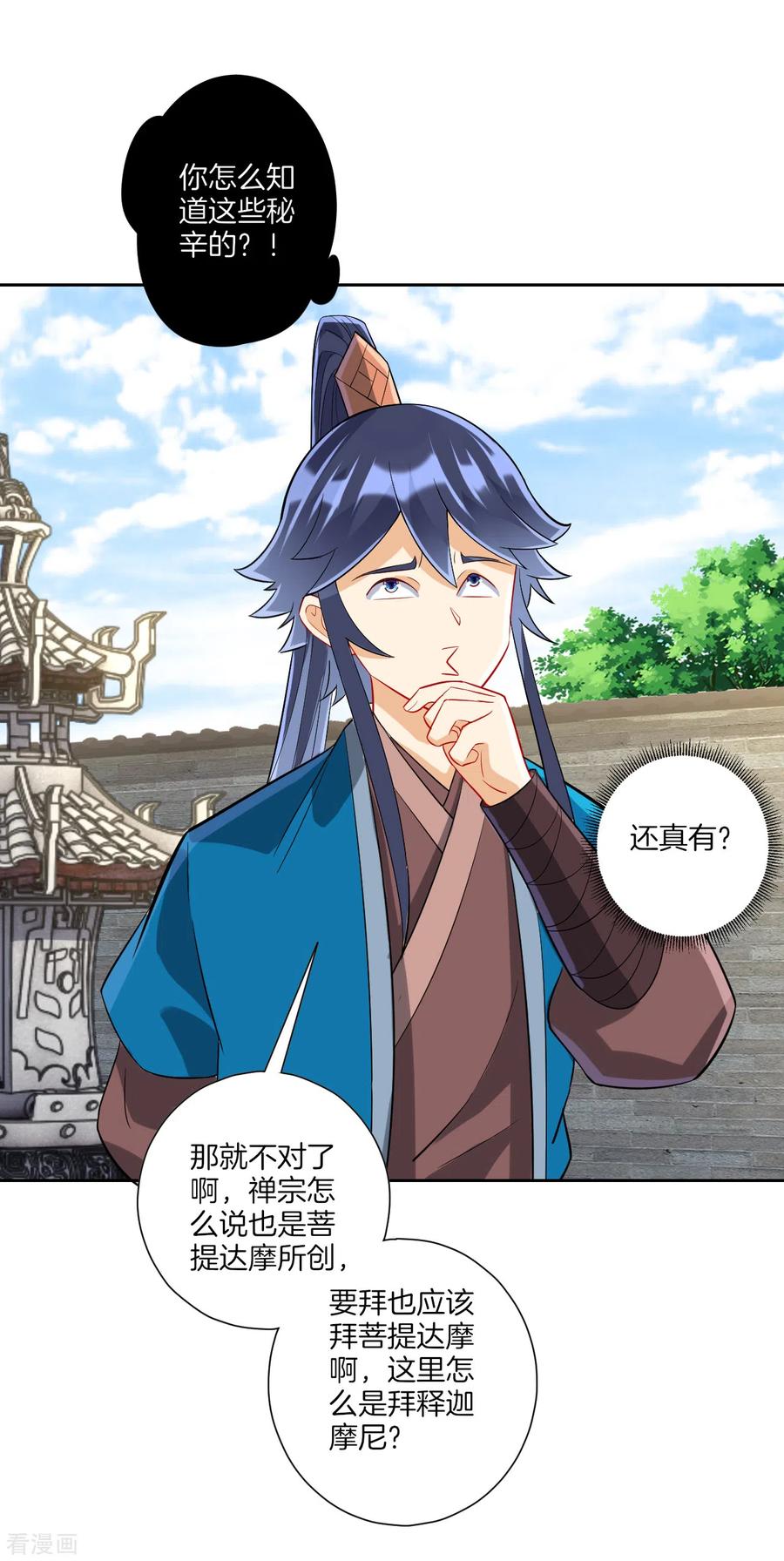 一等家丁168话 普济禅寺论佛