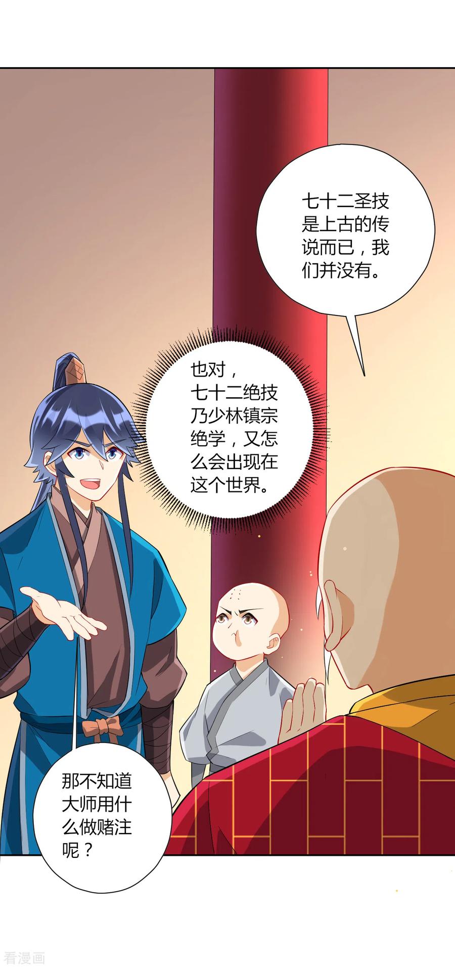 一等家丁169话 解惑