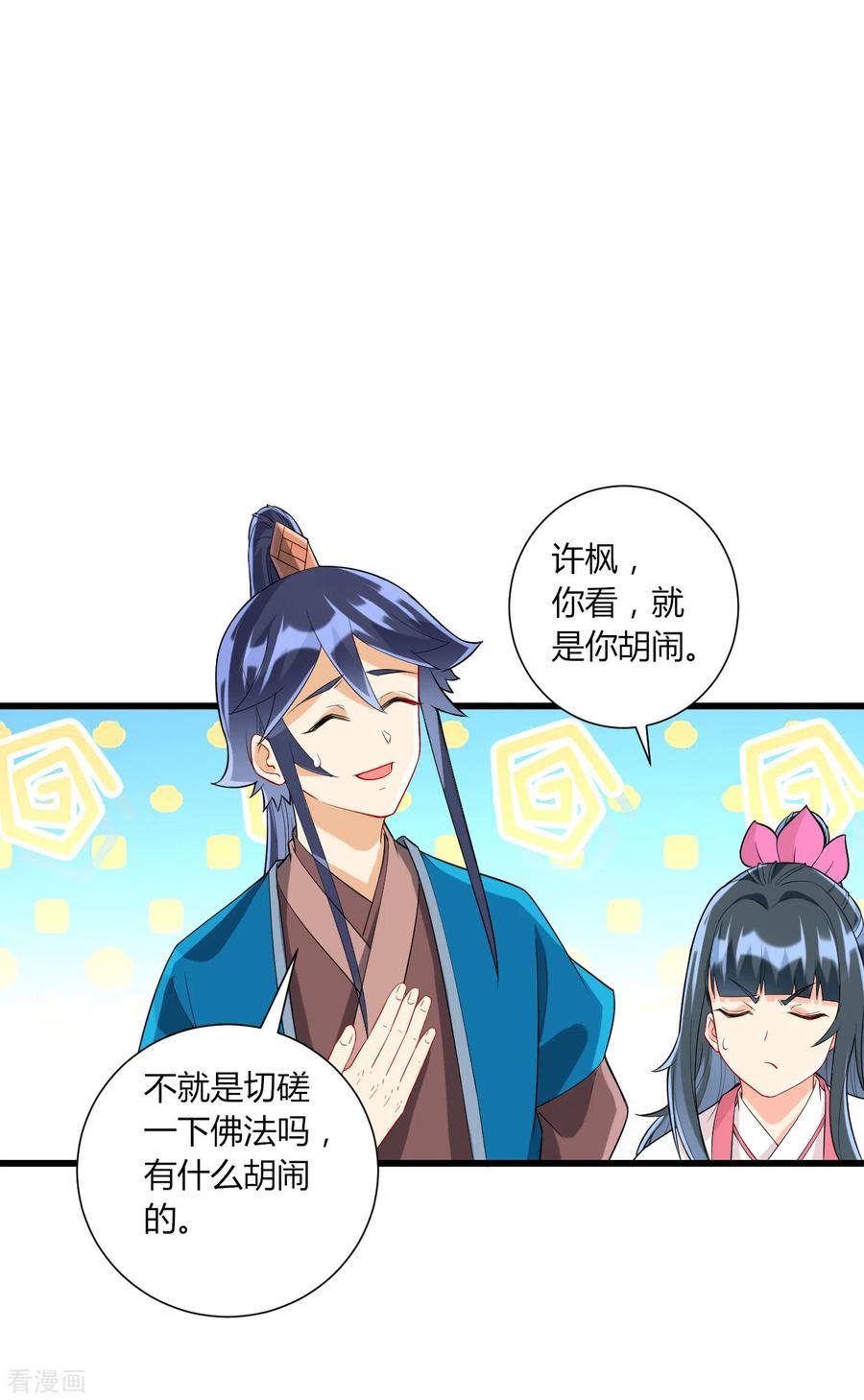 一等家丁169话 解惑