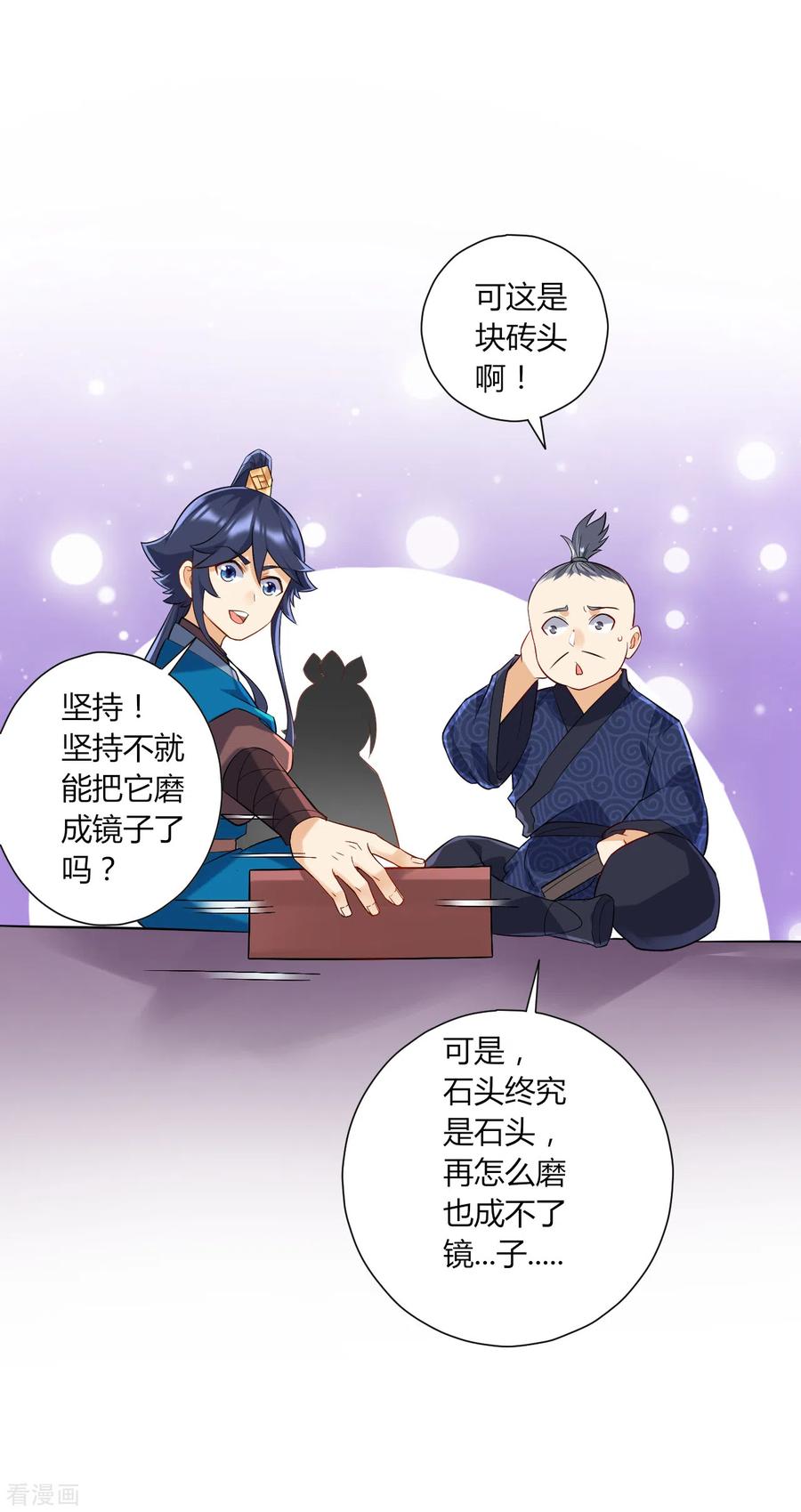 一等家丁169话 解惑