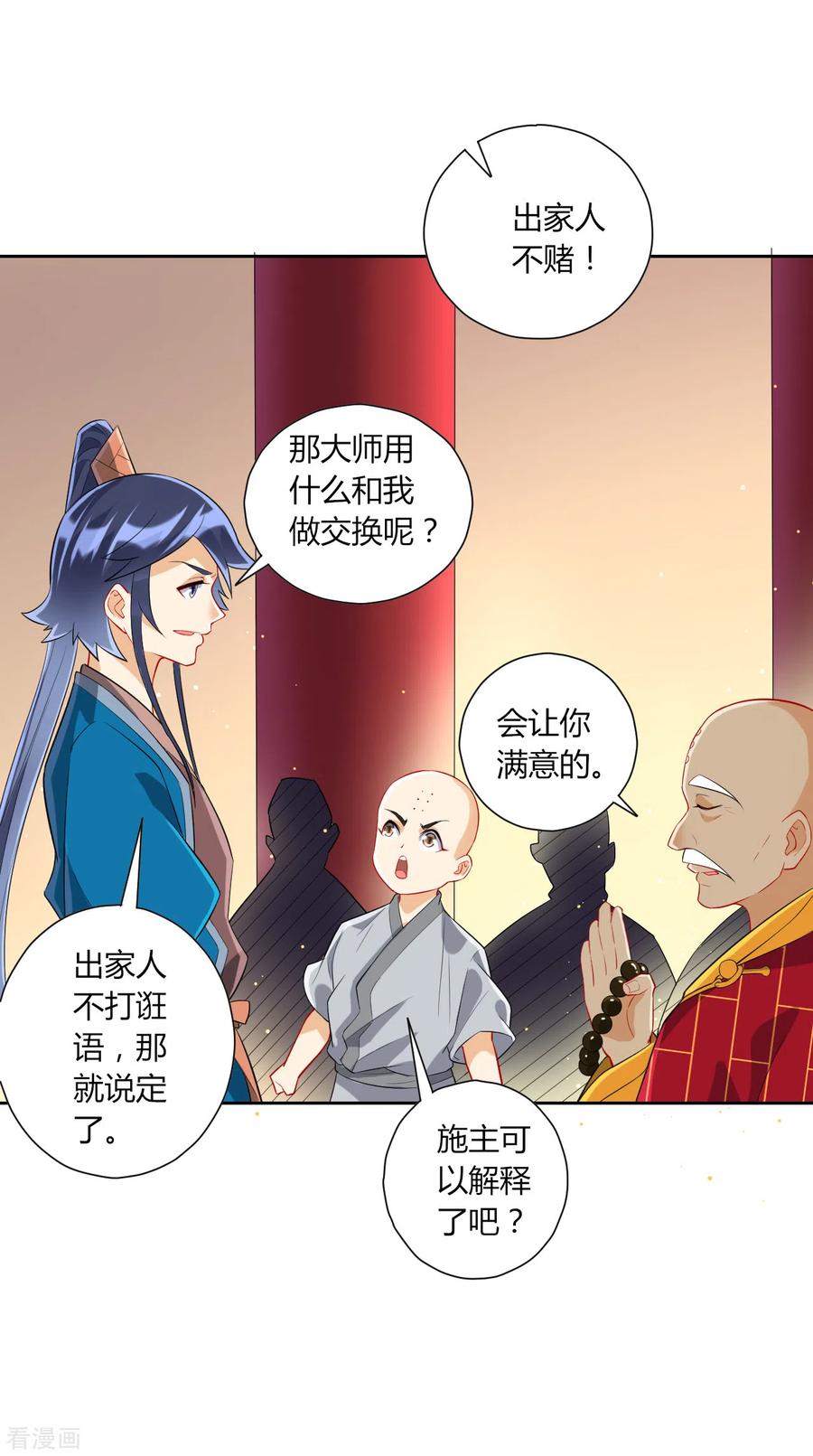 一等家丁169话 解惑