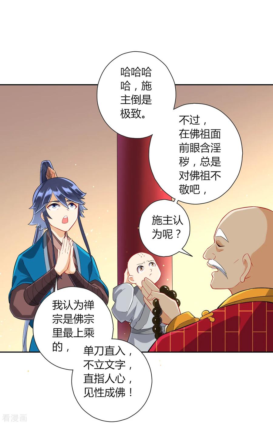 一等家丁169话 解惑