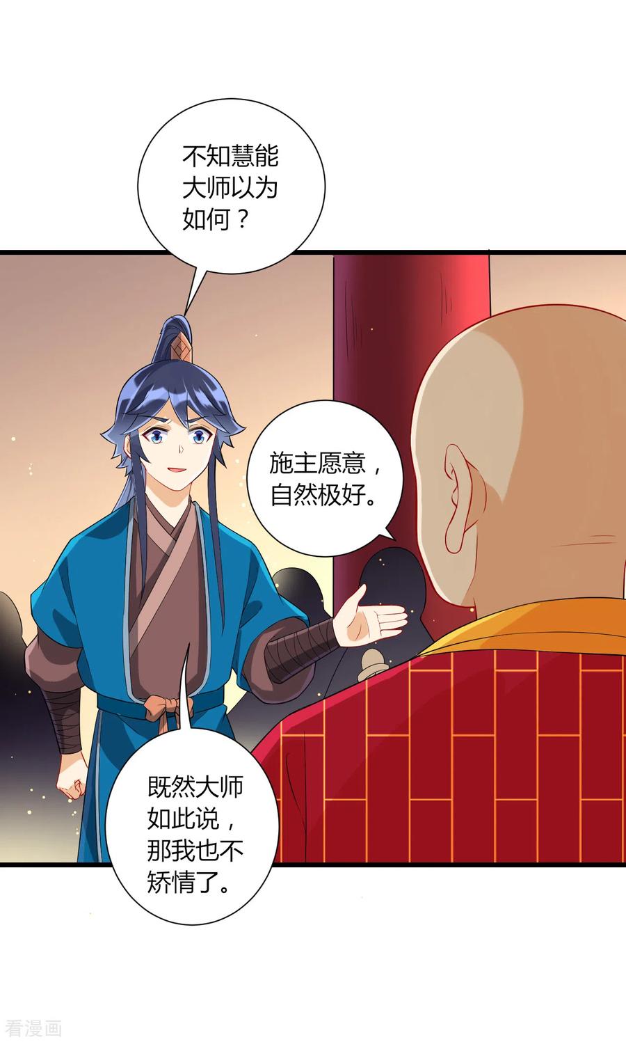 一等家丁169话 解惑