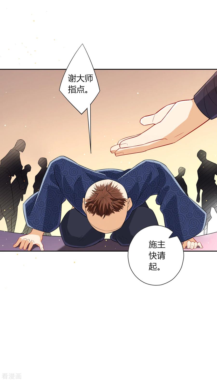 一等家丁170话 华夏古鼎