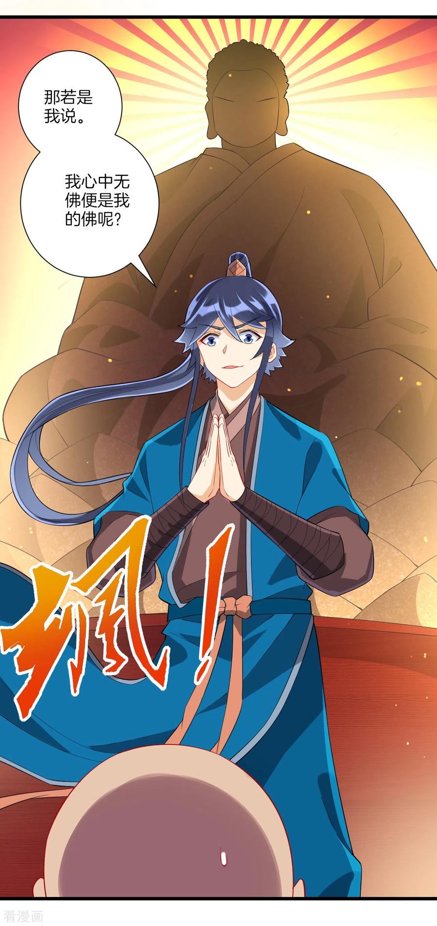 一等家丁170话 华夏古鼎