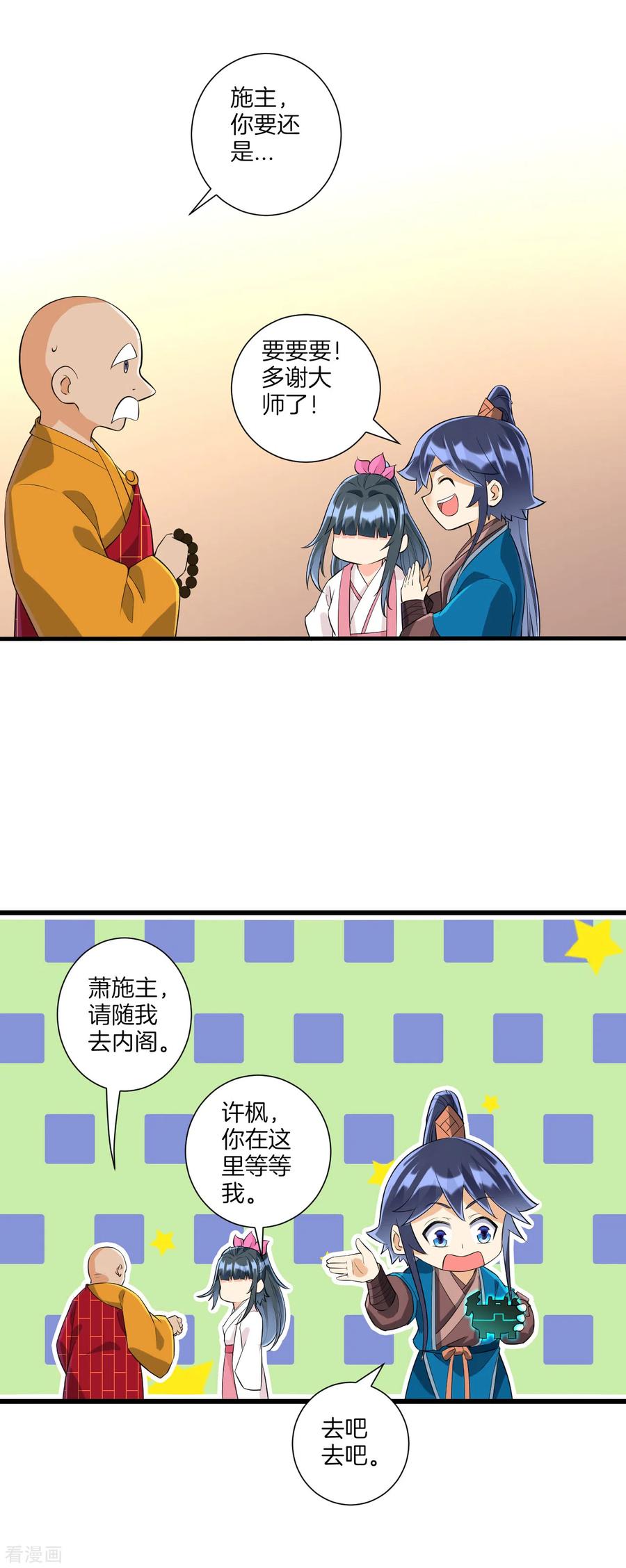 一等家丁170话 华夏古鼎