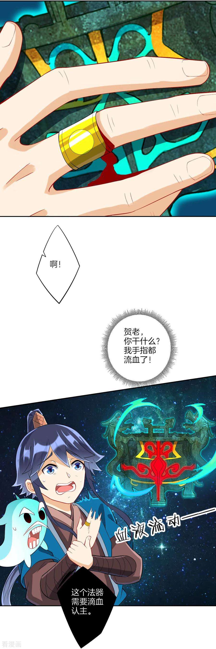 一等家丁170话 华夏古鼎