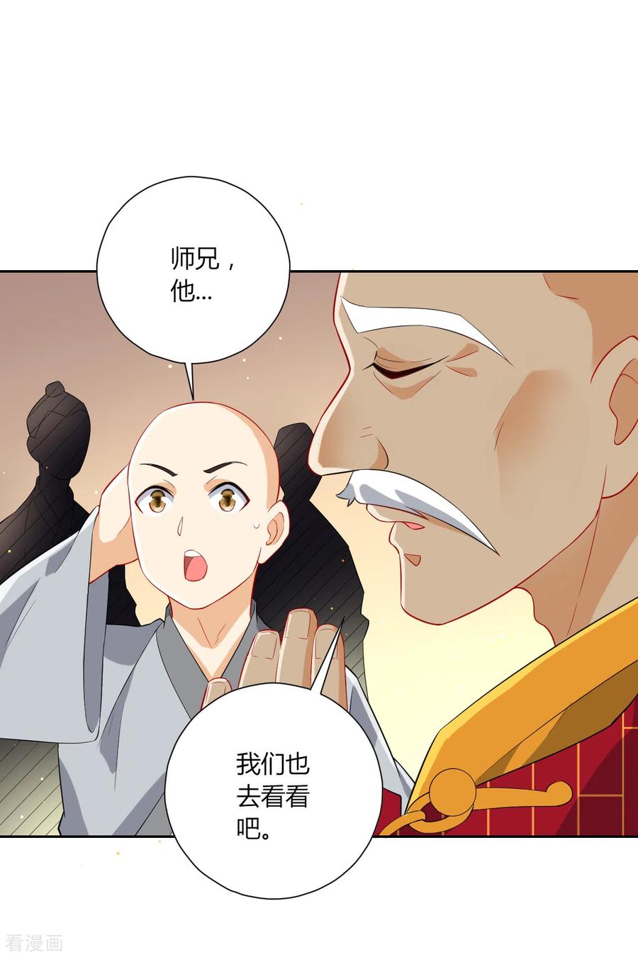 一等家丁170话 华夏古鼎