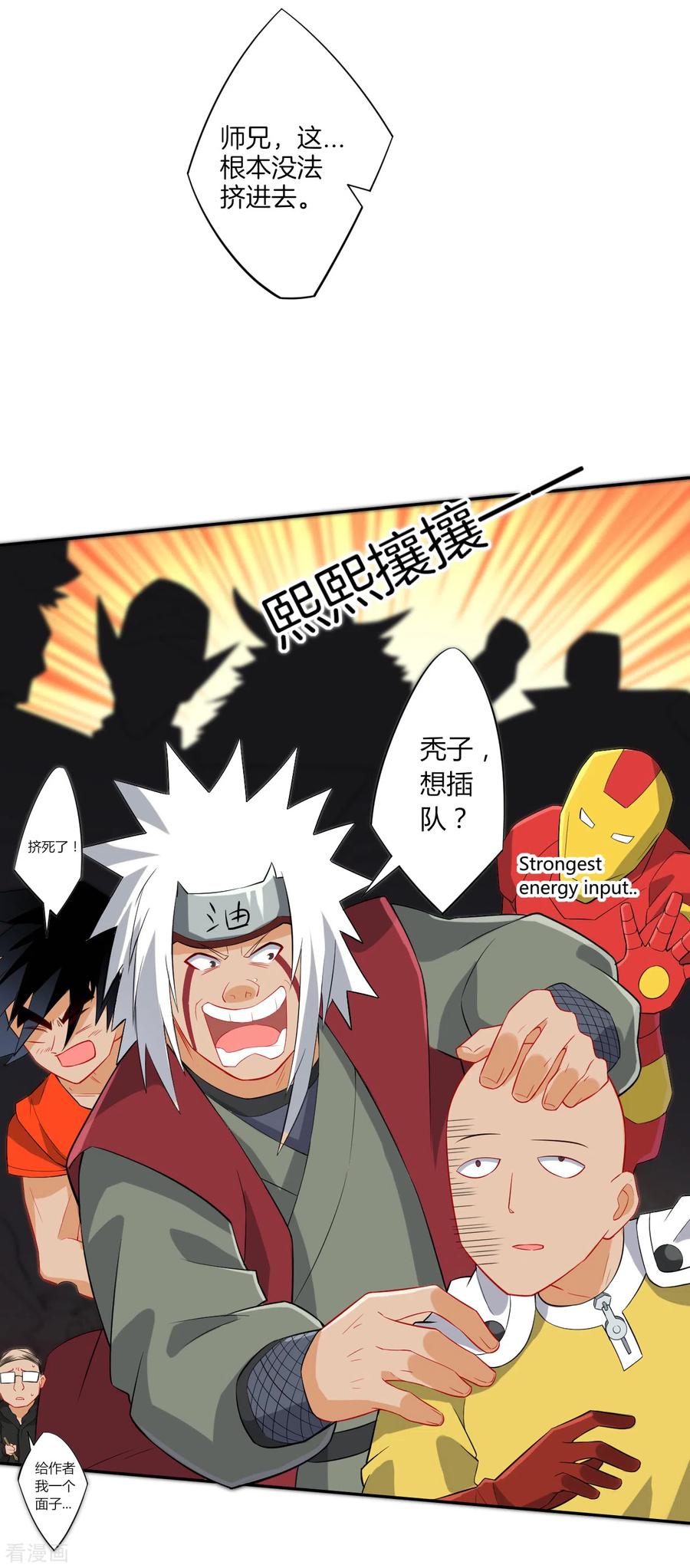 一等家丁170话 华夏古鼎