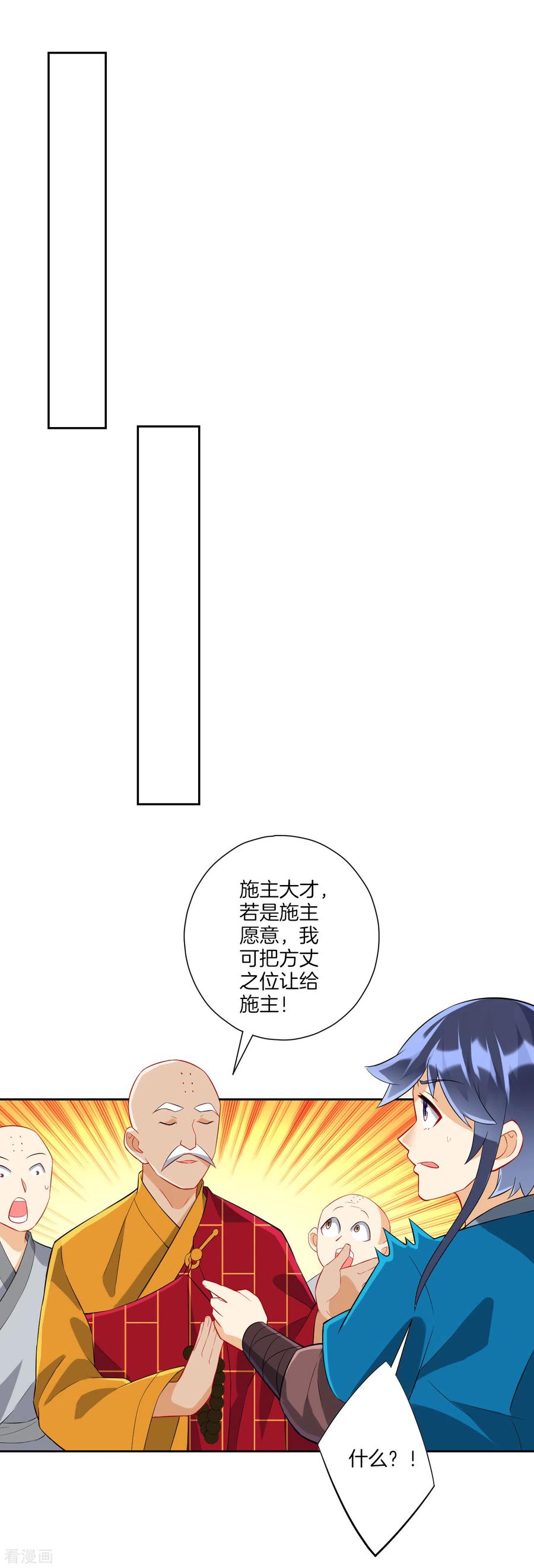 一等家丁170话 华夏古鼎