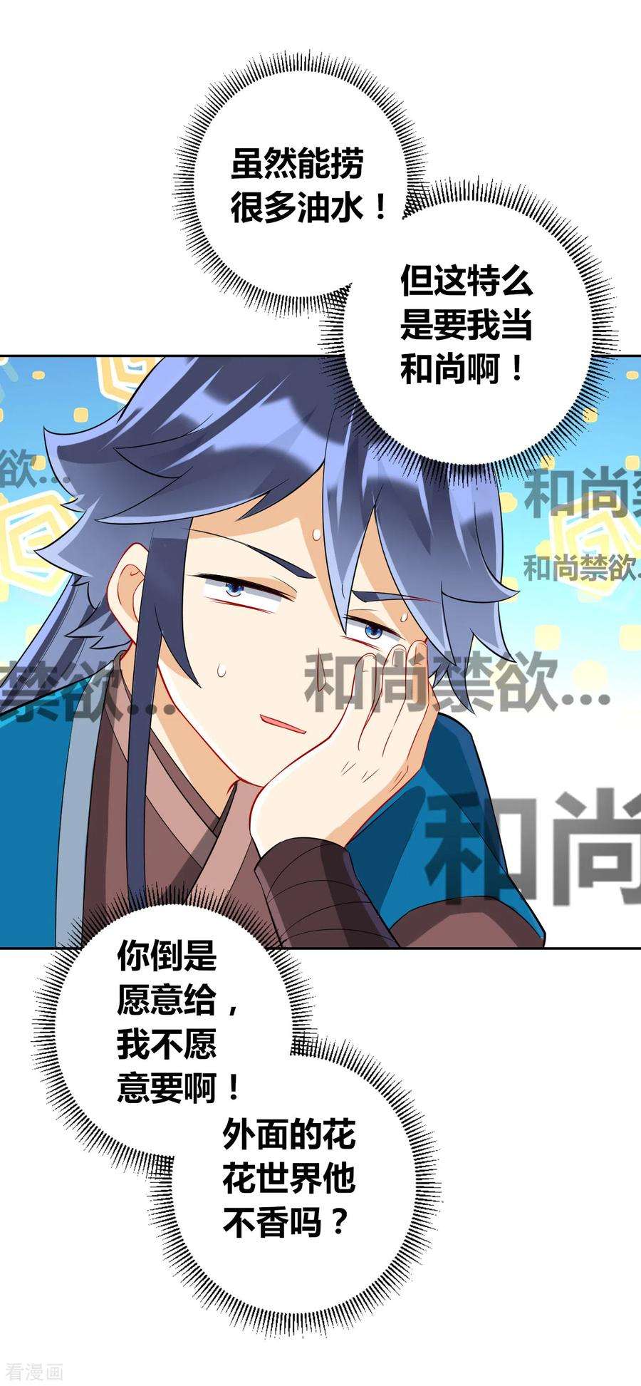 一等家丁170话 华夏古鼎