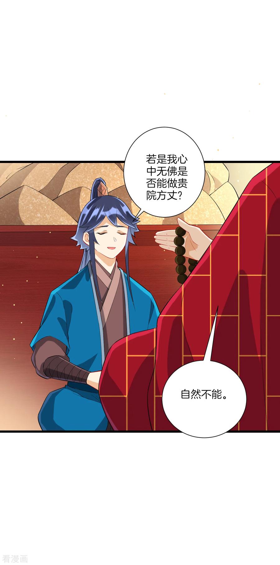 一等家丁170话 华夏古鼎