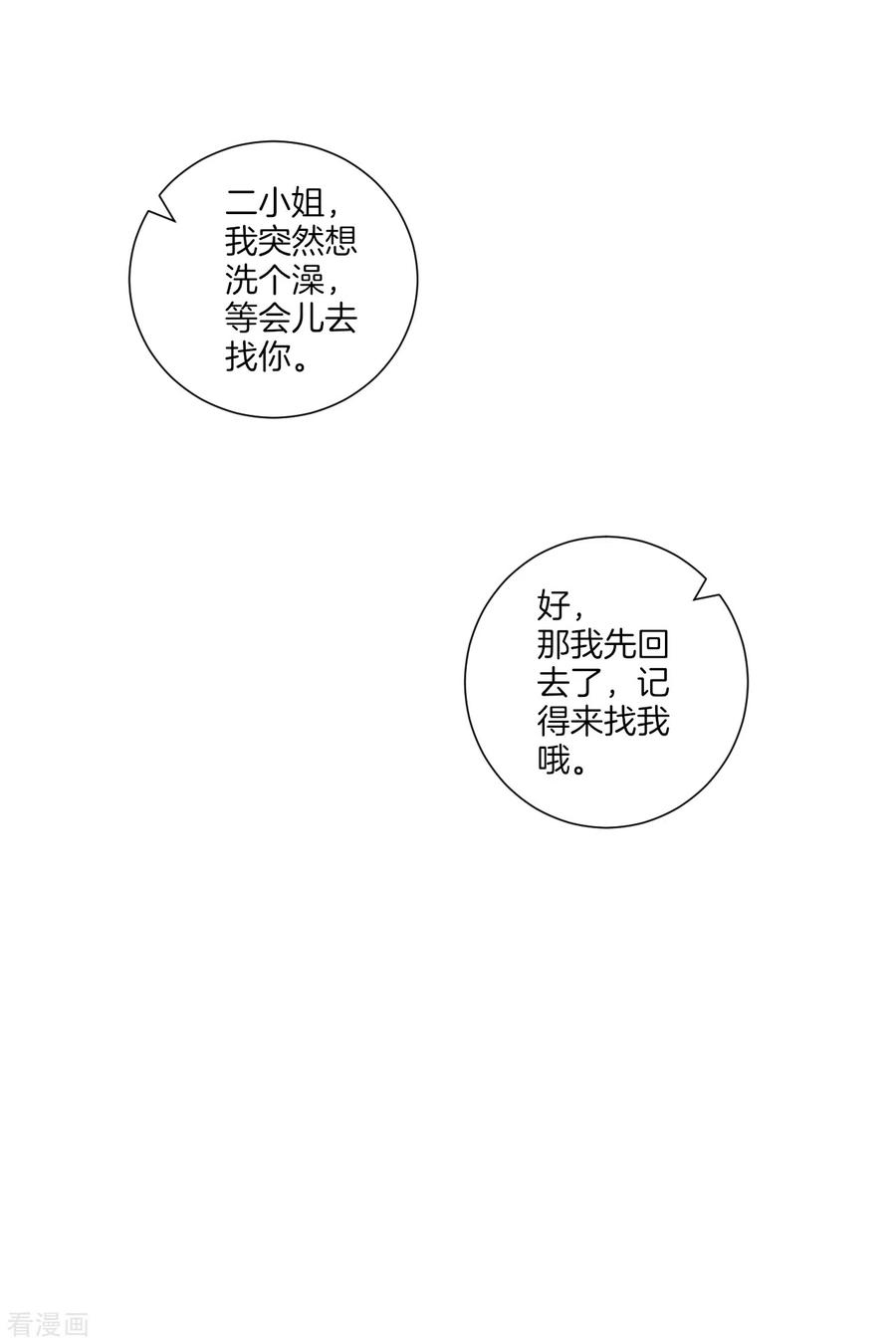 一等家丁171话 继承人资格