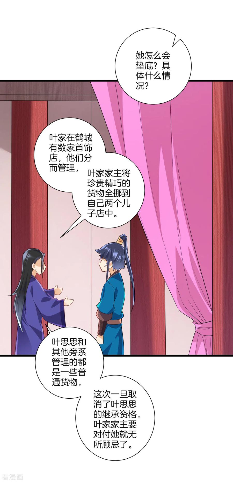 一等家丁171话 继承人资格