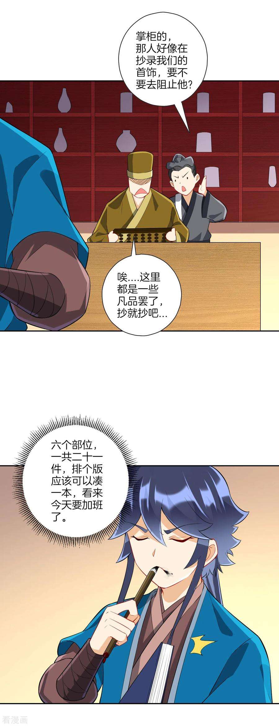 一等家丁171话 继承人资格
