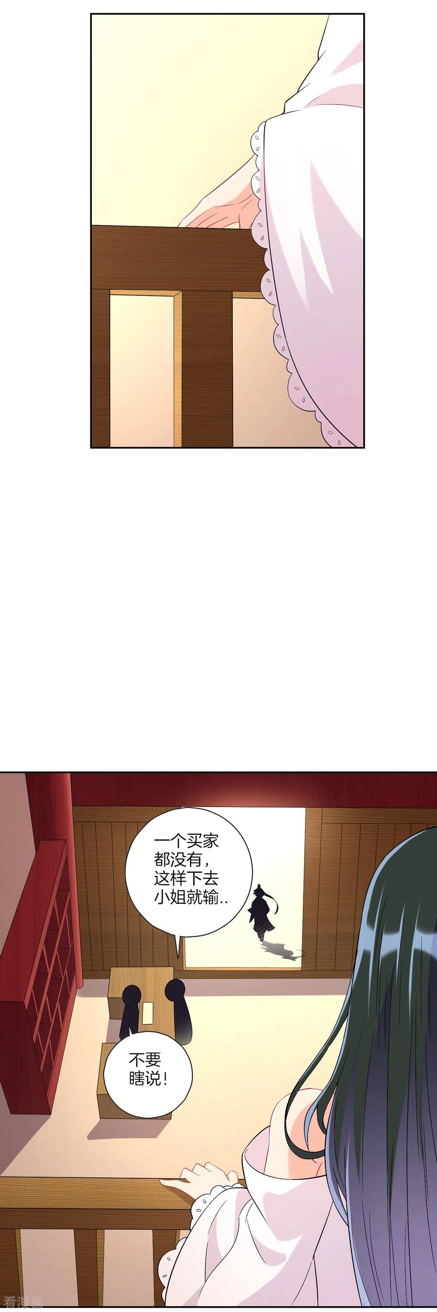 一等家丁171话 继承人资格