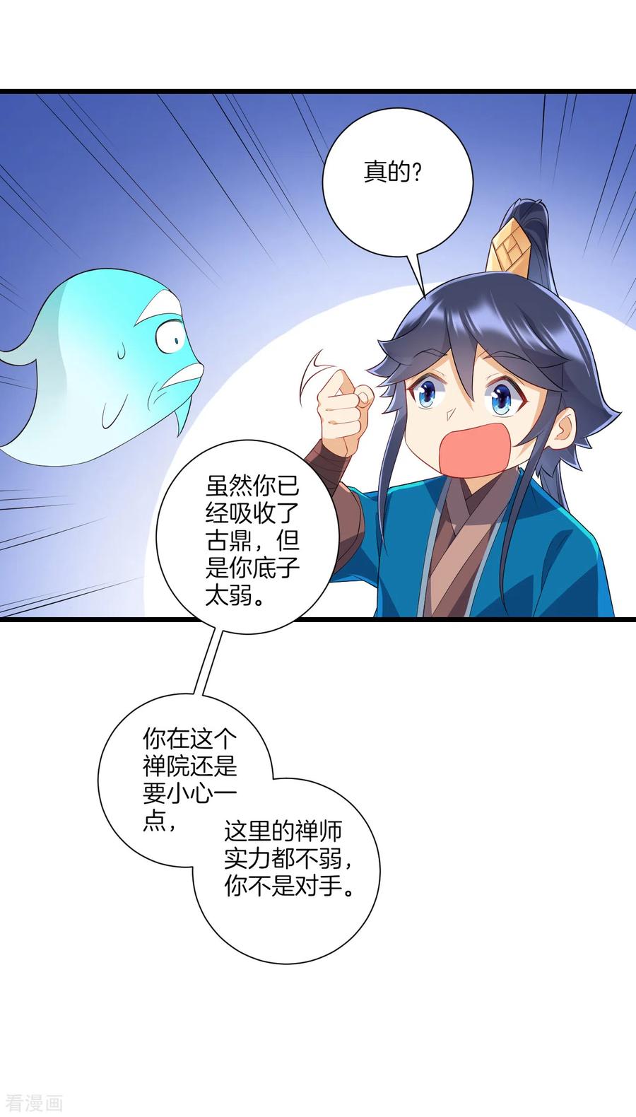 一等家丁171话 继承人资格