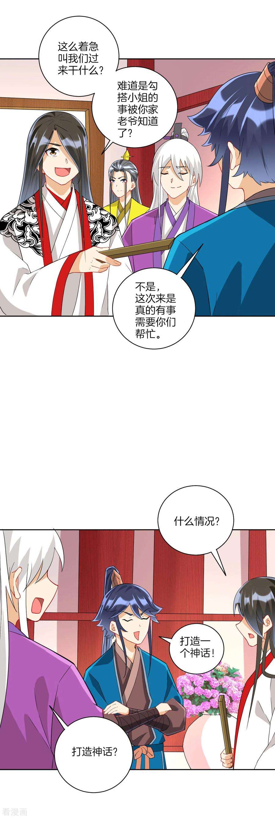 一等家丁172话 好戏上场