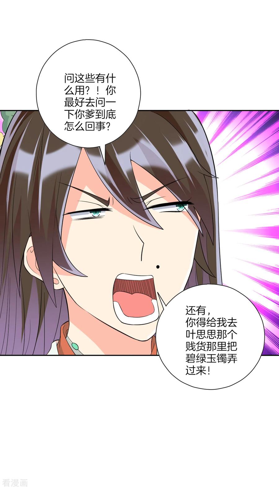 一等家丁172话 好戏上场