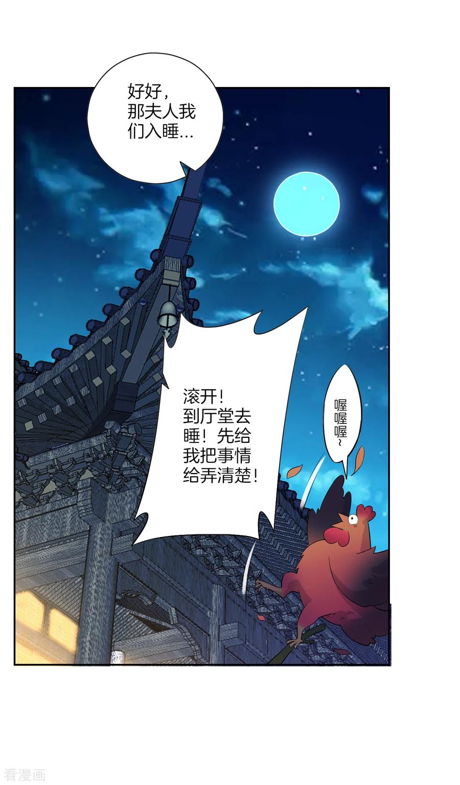 一等家丁172话 好戏上场