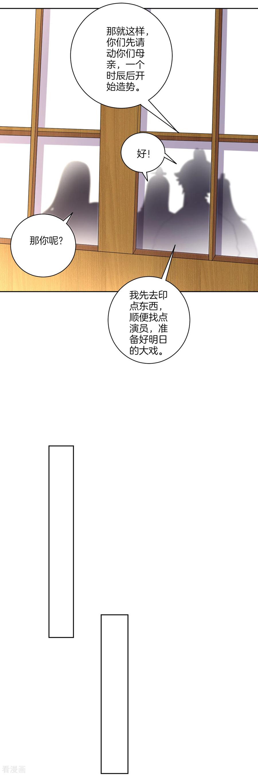 一等家丁172话 好戏上场