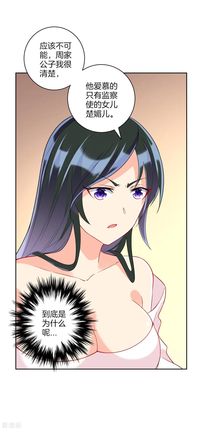 一等家丁172话 好戏上场