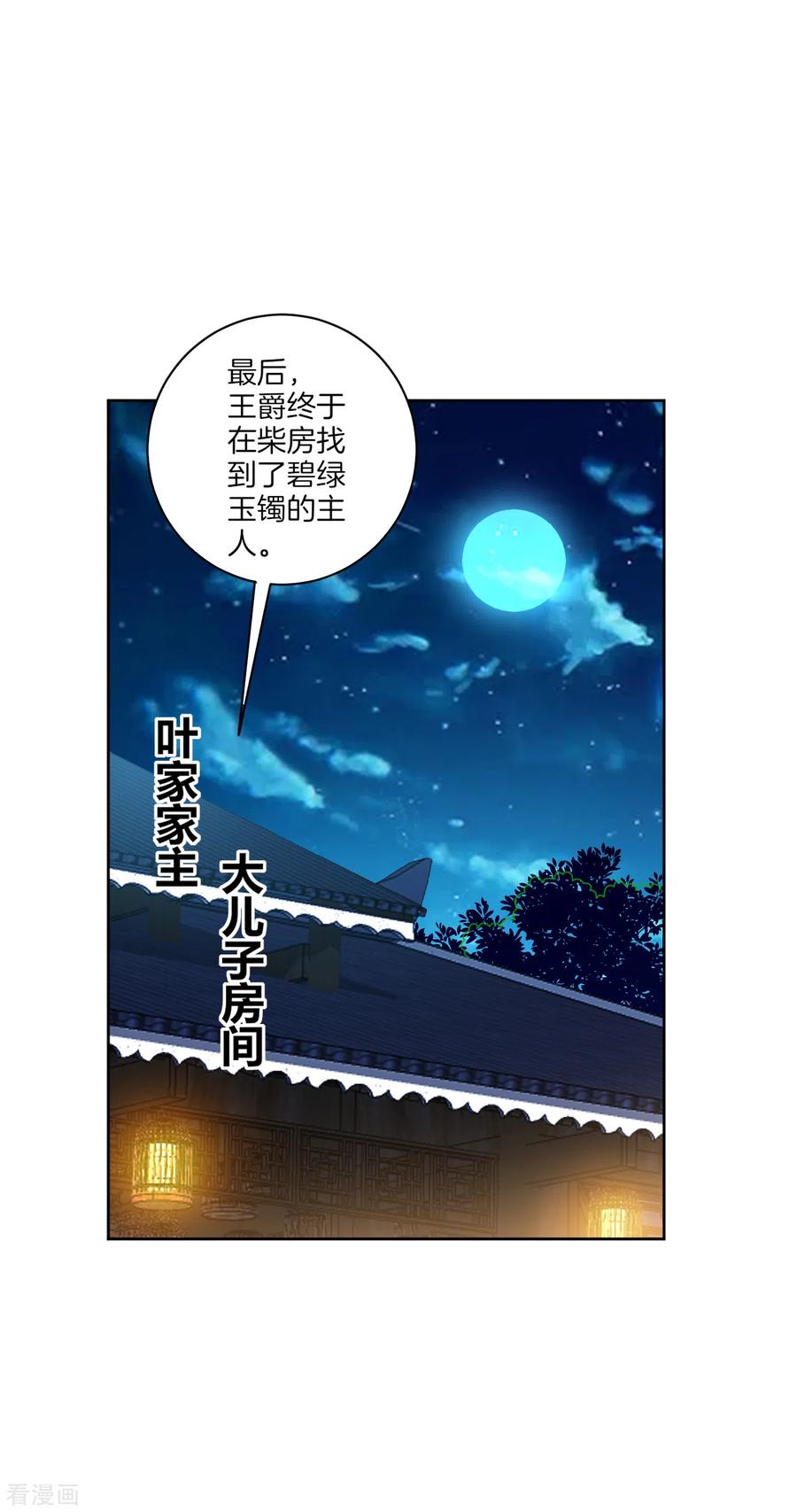 一等家丁172话 好戏上场