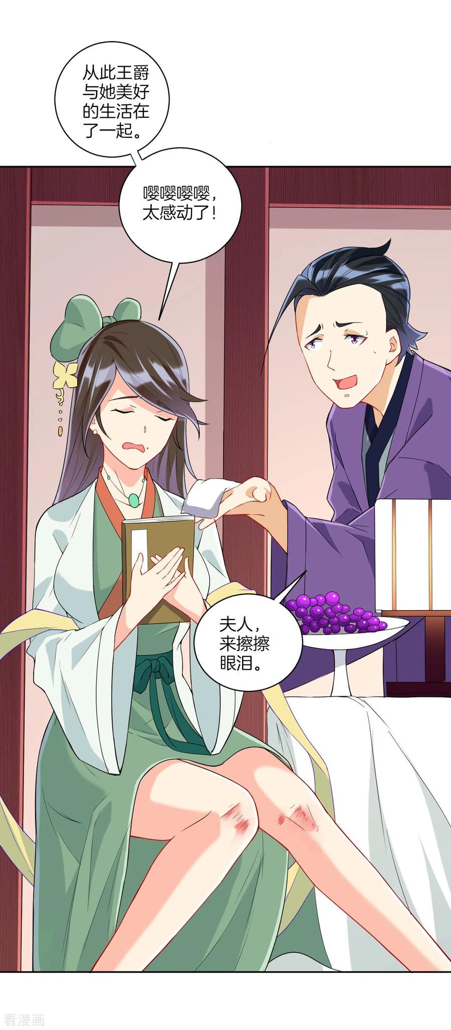 一等家丁172话 好戏上场