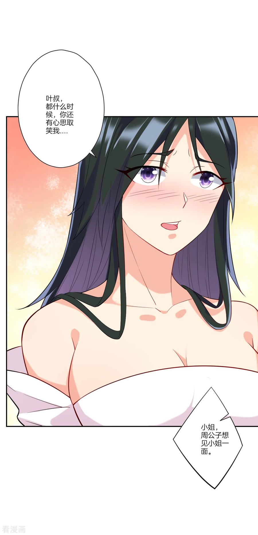 一等家丁173话 倾城首饰