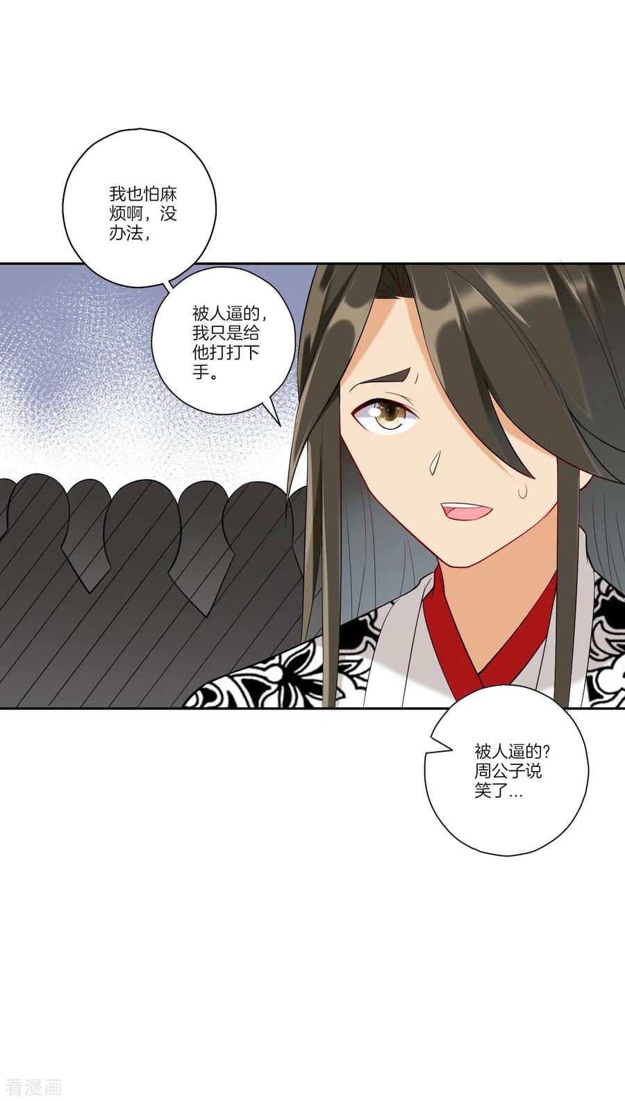 一等家丁173话 倾城首饰