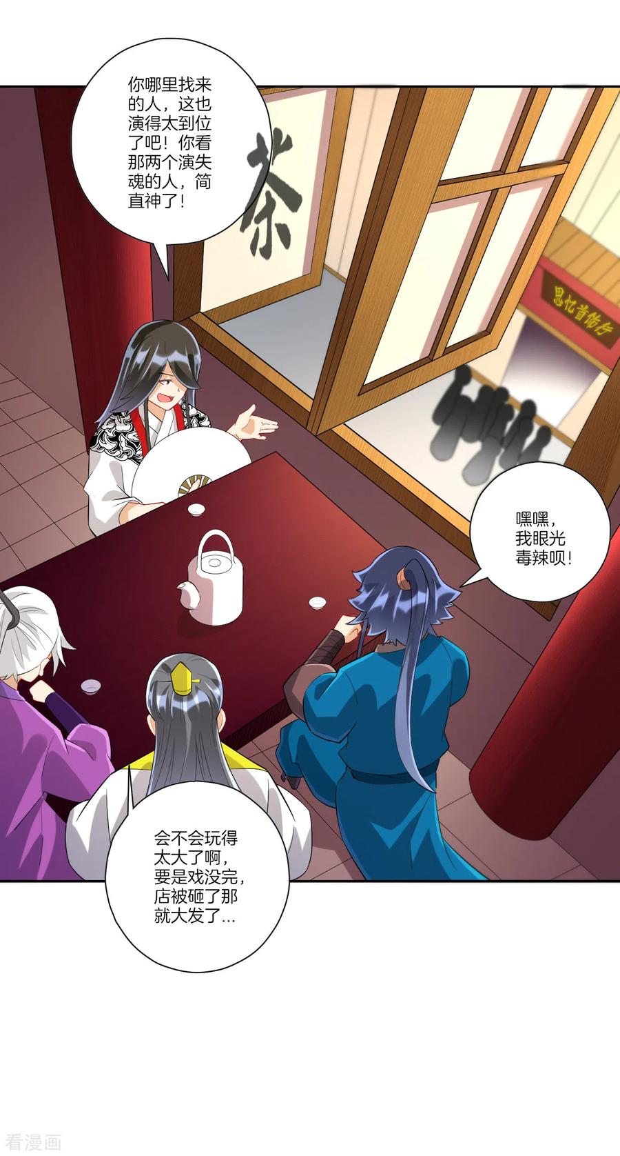 一等家丁173话 倾城首饰