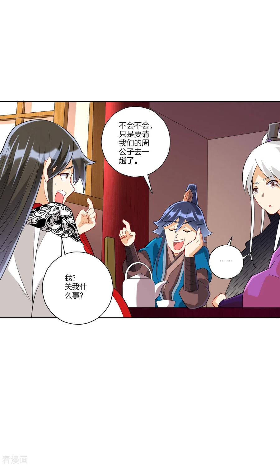 一等家丁173话 倾城首饰