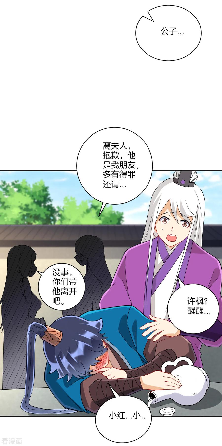 一等家丁174话 调戏名媛