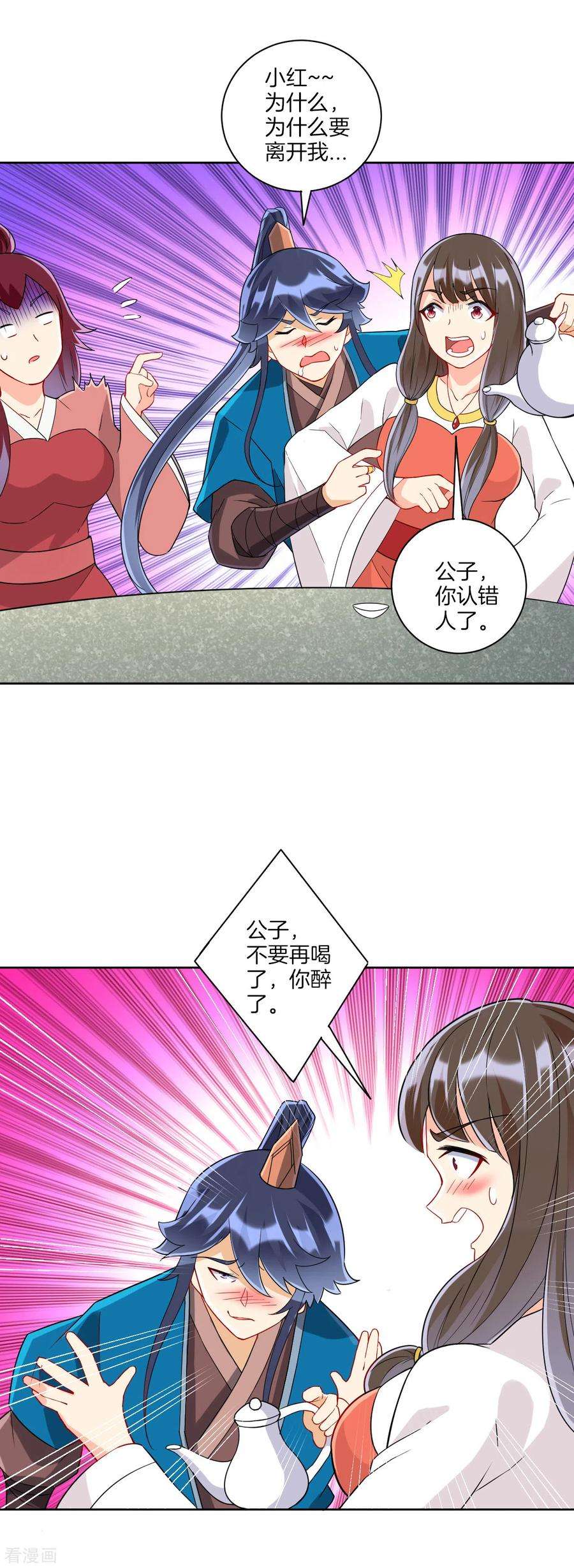 一等家丁174话 调戏名媛