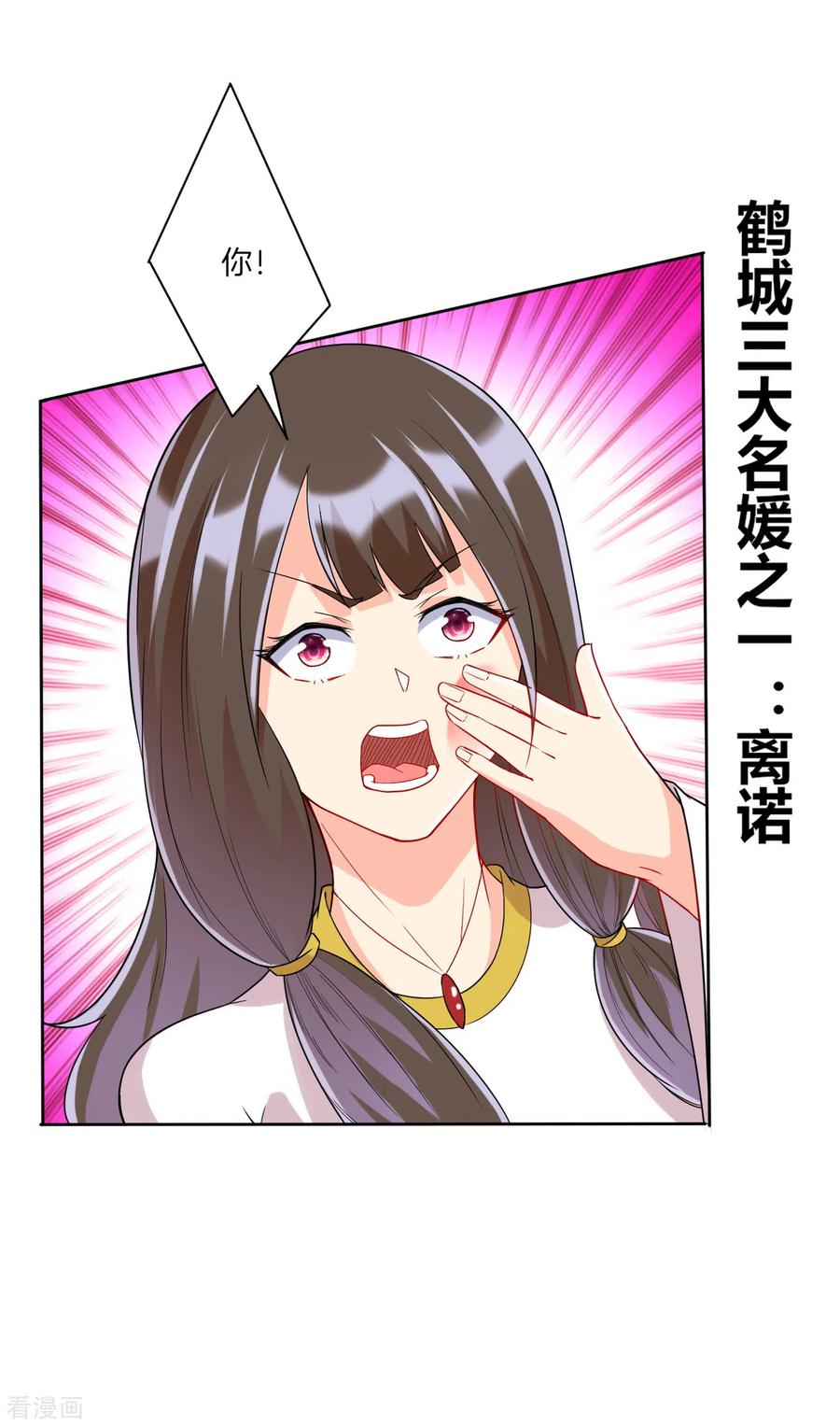 一等家丁174话 调戏名媛