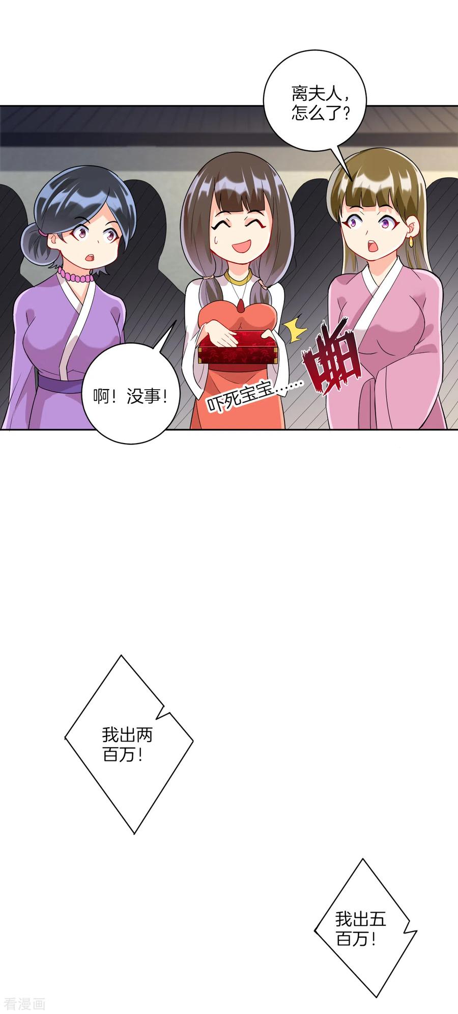 一等家丁175话 我会保护你的