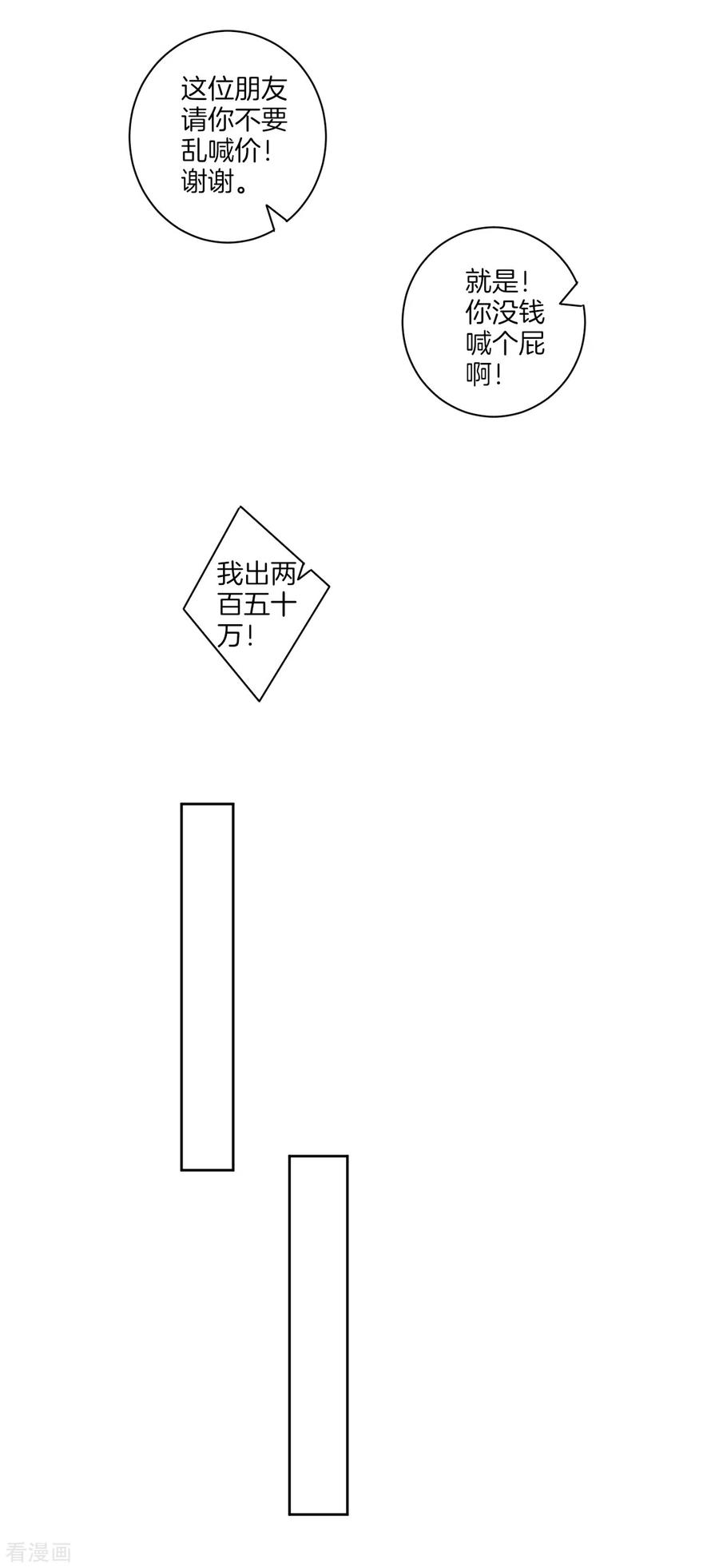 一等家丁175话 我会保护你的