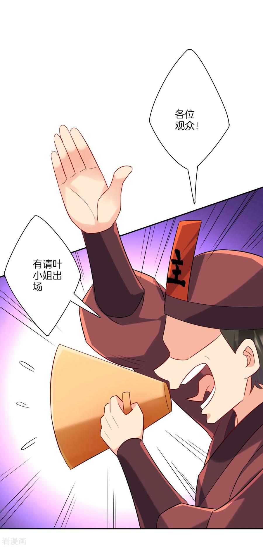 一等家丁175话 我会保护你的