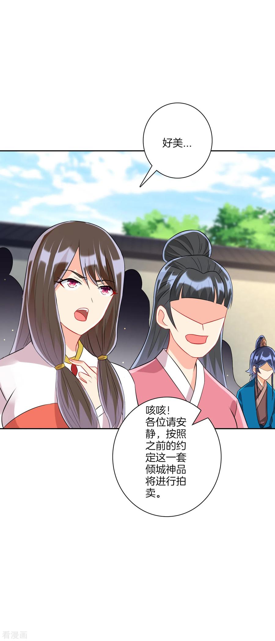 一等家丁175话 我会保护你的