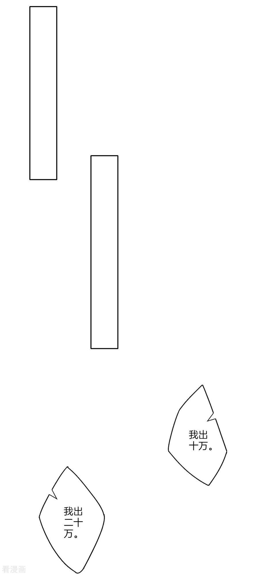 一等家丁175话 我会保护你的