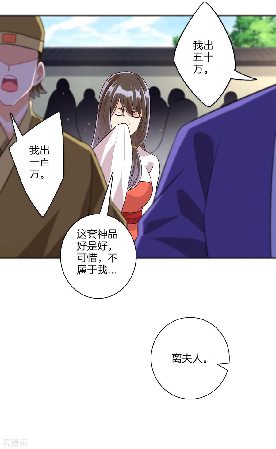 一等家丁175话 我会保护你的