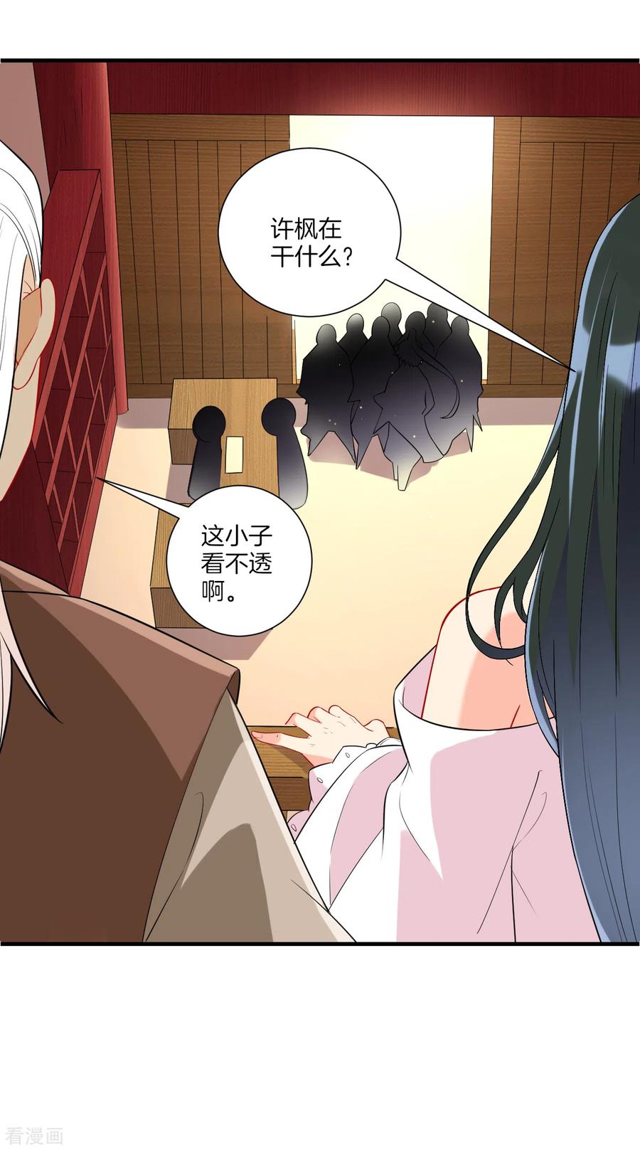 一等家丁176话 首饰被抢（供养加更）