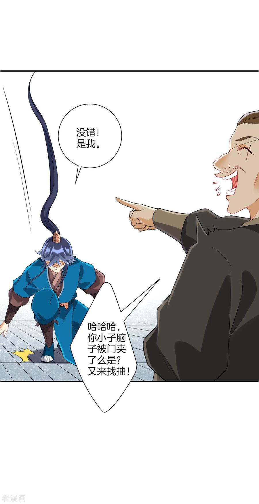 一等家丁176话 首饰被抢（供养加更）