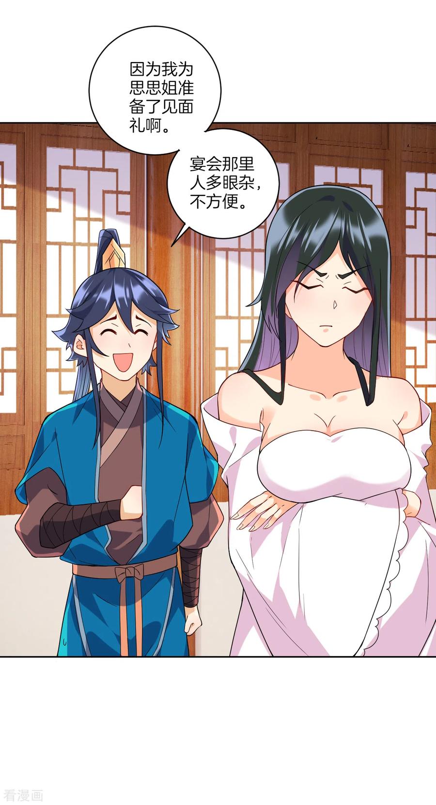 一等家丁176话 首饰被抢（供养加更）