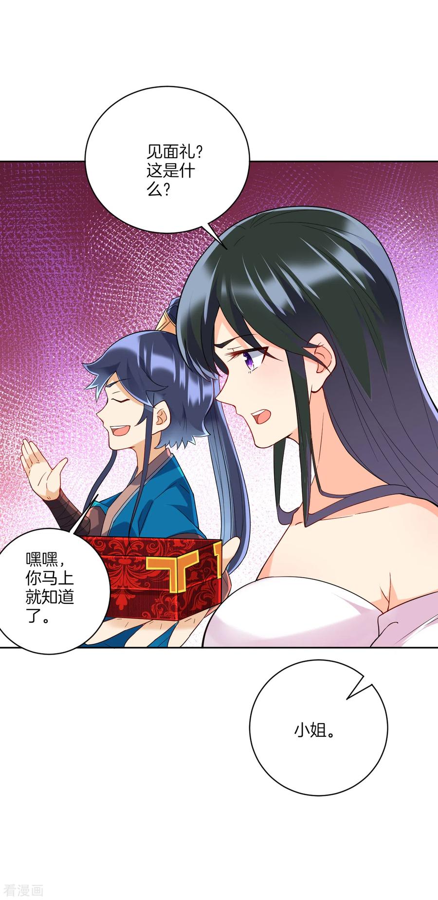 一等家丁176话 首饰被抢（供养加更）