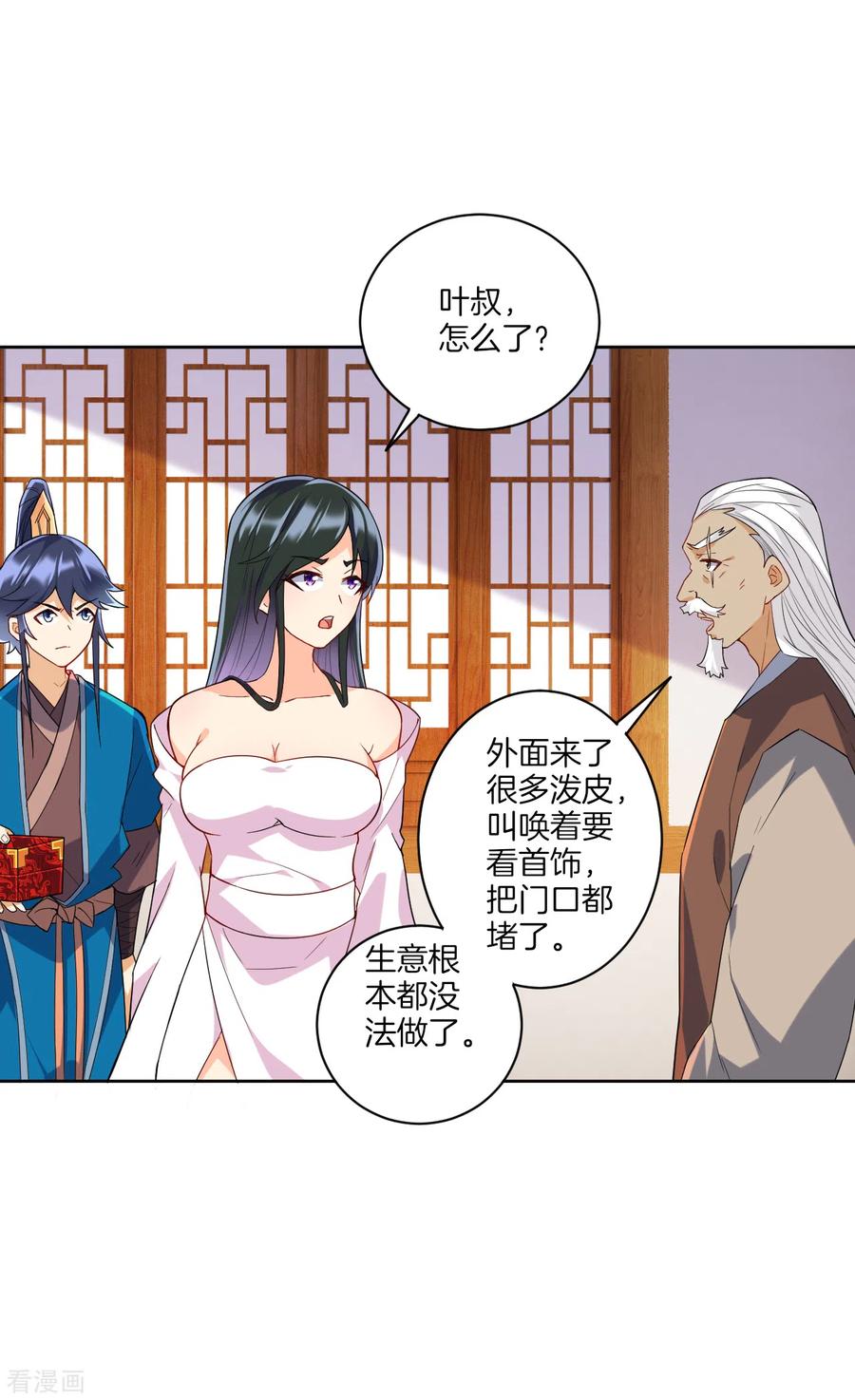 一等家丁176话 首饰被抢（供养加更）