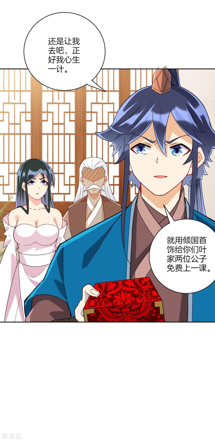 一等家丁176话 首饰被抢（供养加更）